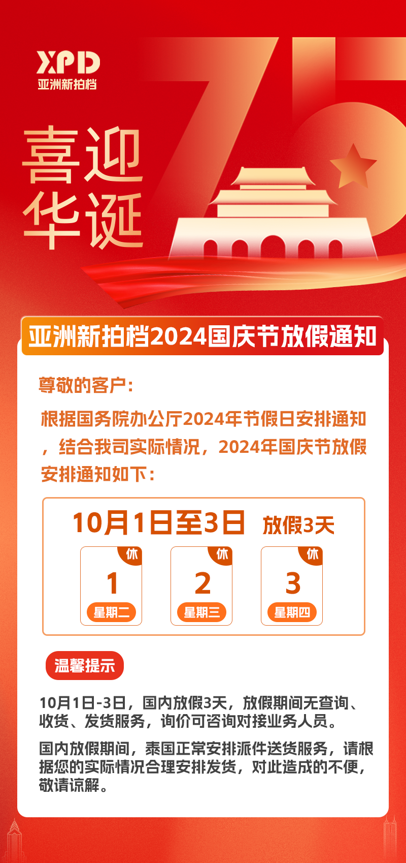 微信图片_20240923160515.png