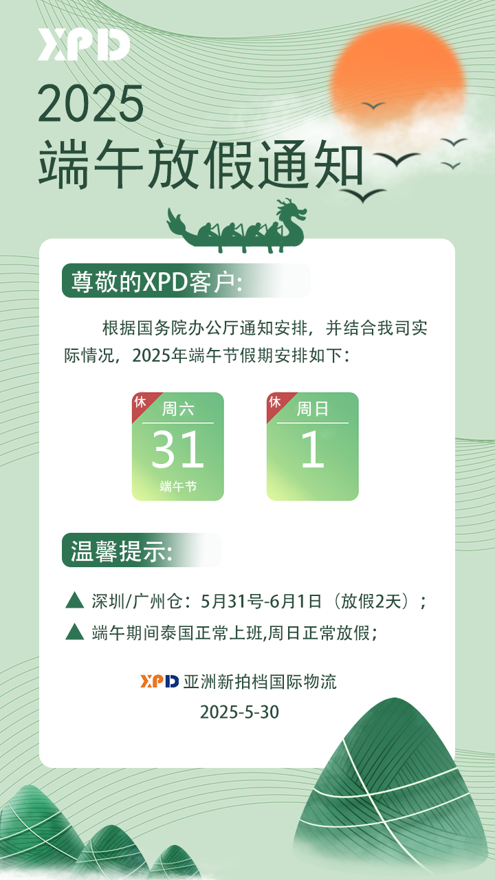 端午.png